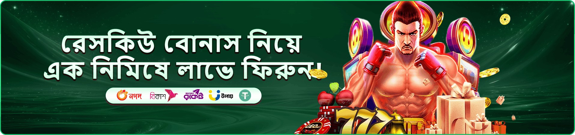 222bet app সাপ্তাহিক টুর্নামেন্ট ও কুপন প্রমোশন ব্যানার
